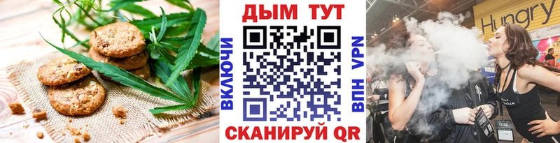 Печенье с ТГК марихуана  Белинский 