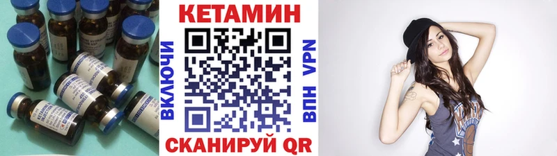 Кетамин VHQ  Белинский 