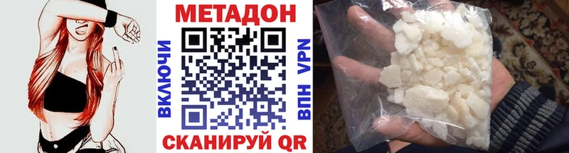 МЕТАДОН methadone  Белинский 